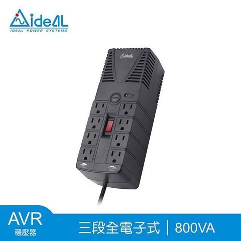 800VA 三段式穩壓器 PS-800(400W)