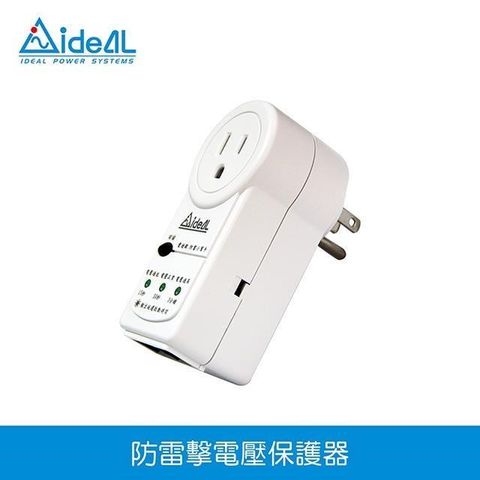 愛迪歐IDEAL "防雷擊"突波吸收器 電源鎖-15A