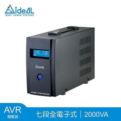 2000VA 七段式穩壓器 IPT Pro-2000L(1200W)