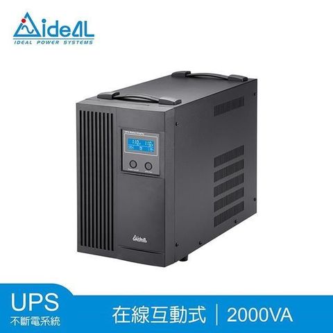 2000VA 在線互動式不斷電系統 IDEAL-7720B(1200W)