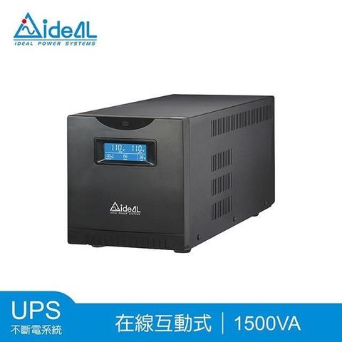 1500VA 在線互動式不斷電系統 IDEAL-7715C(附監控軟體)