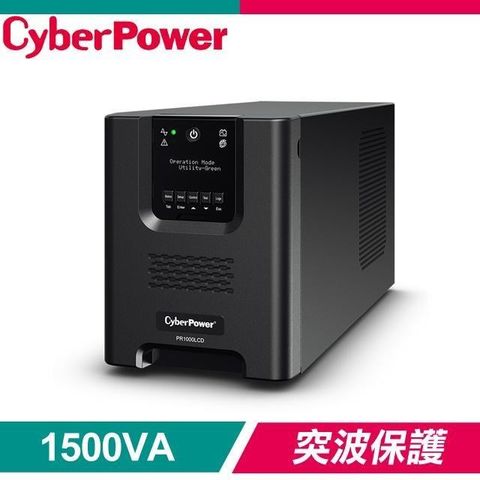 CyberPower 【南紡購物中心】  PR1500LCD 1500VA 正弦波在線互動式不斷電系統