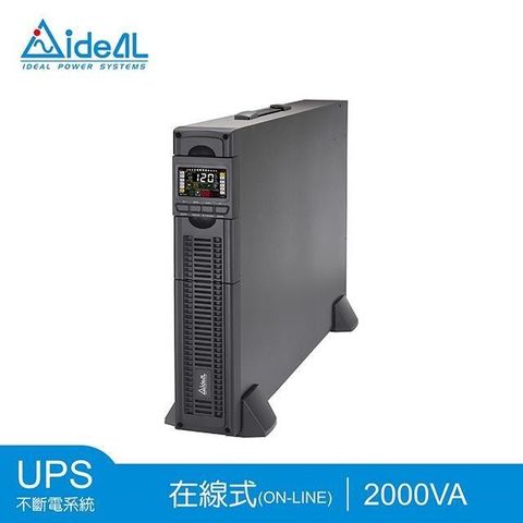 2KVA 在線式(On-Line)不斷電系統 機架/直立式雙轉換設計 IDEAL-9202LRC(1.8KW)