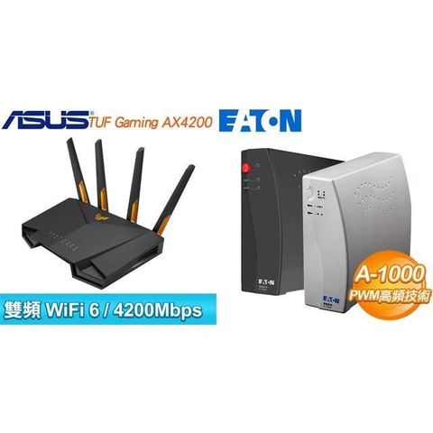 ASUS 華碩 〈鈔省價〉TUF-AX4200 雙頻 WiFi 6 路由器+飛瑞 A-1000 離線式不斷電系統