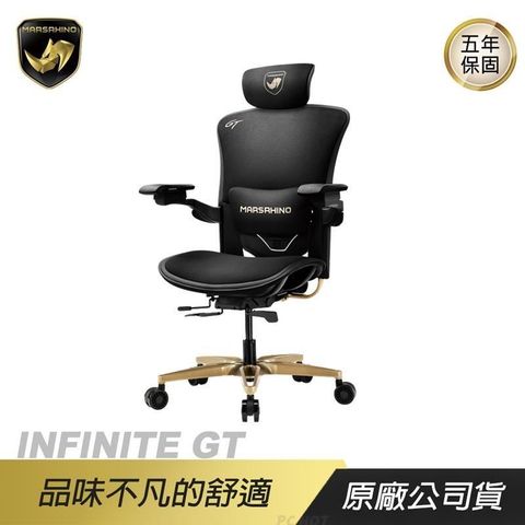 MARSRHINO 火星犀牛 INFINITE GT人體工學電競椅 無限金 /獨創紓壓技術