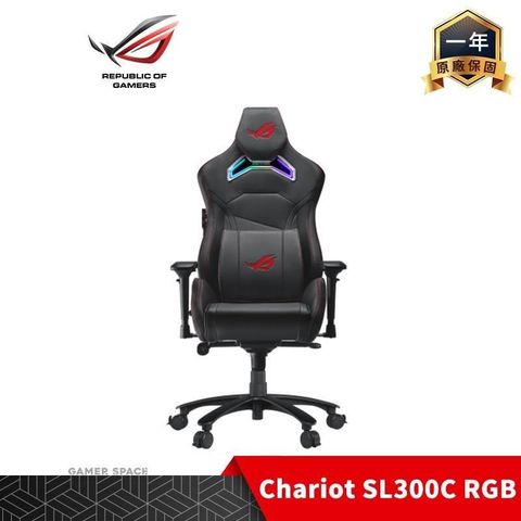 ASUS 華碩 【南紡購物中心】 ROG Chariot SL300C RGB 電競椅