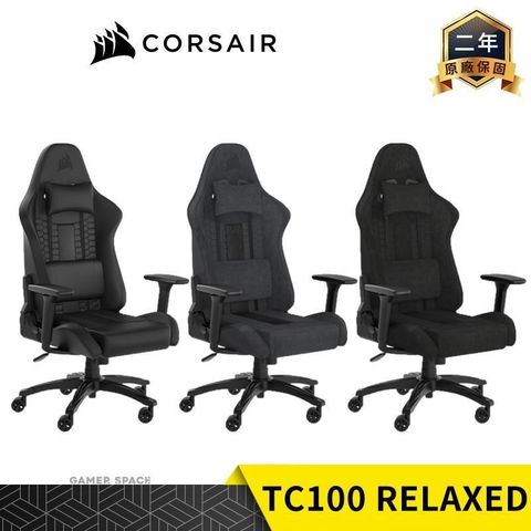 CORSAIR 海盜船 【南紡購物中心】   TC100 RELAXED 電競椅 【到府安裝】