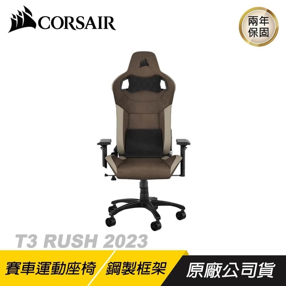 CORSAIR 海盜船 【南紡購物中心】    T3 RUSH 2013電競椅