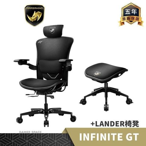 MARSRHINO 火星犀牛 【南紡購物中心】   INFINITE GT 無限黑 GT 人體工學電競椅+LANDER 哨兵 多功能椅凳組合