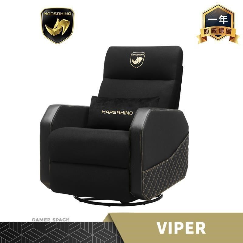 MARSRHINO 火星犀牛 VIPER 魅影 超跑沙發