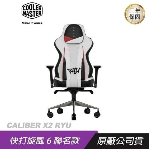 【南紡購物中心】Cooler Master ► Caliber X2 快打旋風聯名款-RYU自行安裝