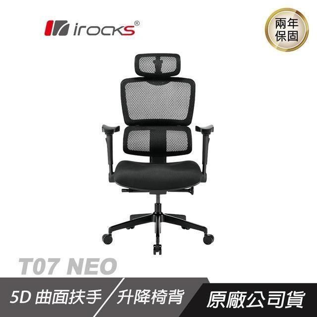 i-Rocks 艾芮克 【南紡購物中心】   &nbsp;T07 NEO 人體工學辦公椅