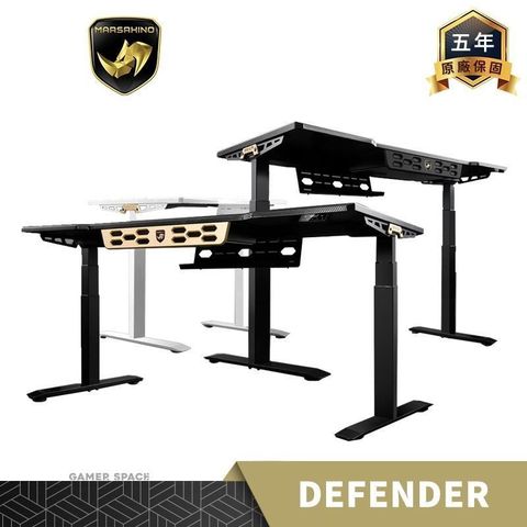 MARSRHINO 火星犀牛 DEFENDER 天行者 金 黑 白色 電競升降桌