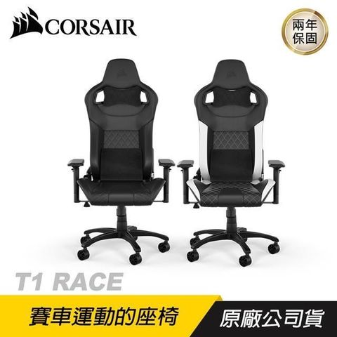 CORSAIR 海盜船 【南紡購物中心】    T1 RACE 皮革電競椅 組裝出貨