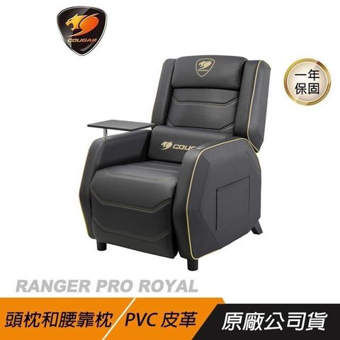【南紡購物中心】Cougar ► Ranger Pro Royal 電競沙發椅
