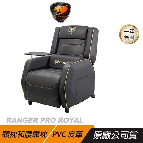 COUGAR 美洲獅 Ranger Pro Royal 電競沙發椅 電競椅 個人沙發 電腦椅子 腰枕設計 透氣PVC