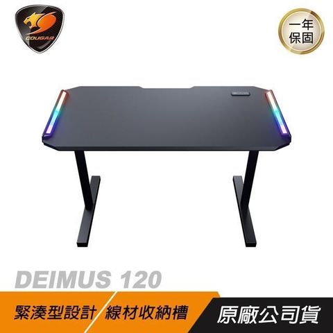 COUGAR 美洲獅 【南紡購物中心】  DEIMUS 120 電競桌