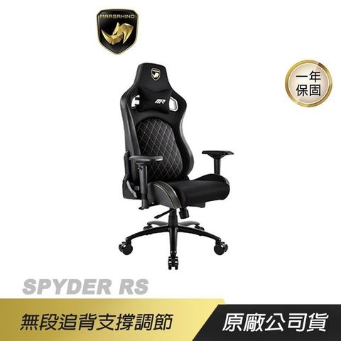 MARSRHINO 火星犀牛 【南紡購物中心】   SPYDER RS 人體工學椅