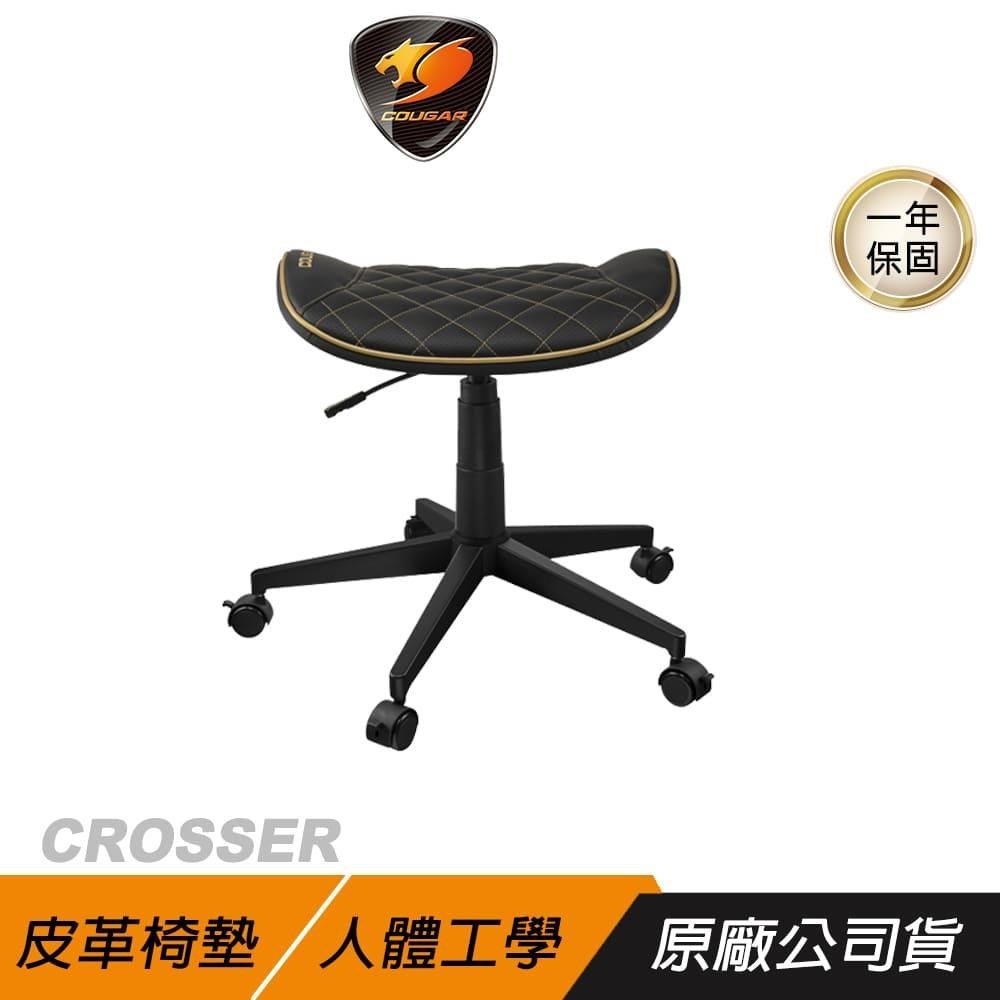 COUGAR 美洲獅 【南紡購物中心】  CROSSER 電競椅凳