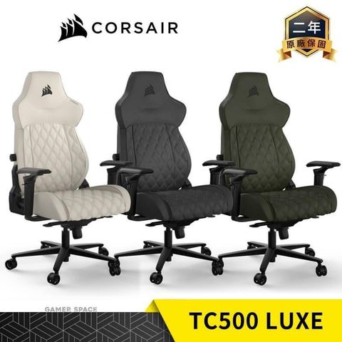 CORSAIR 海盜船 TC500 LUXE 旗艦電競椅 自行安裝 布質 可調腰靠