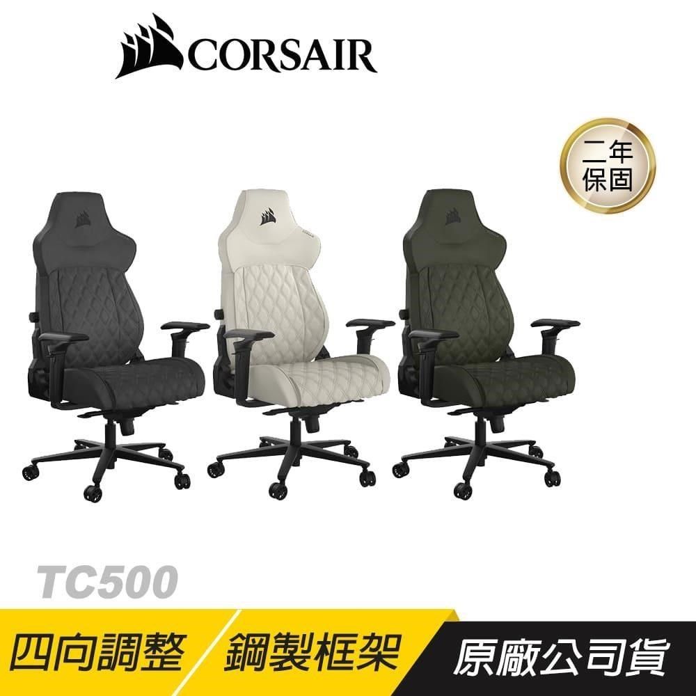 CORSAIR 海盜船 <br />海盜船<br />TC500 電競椅