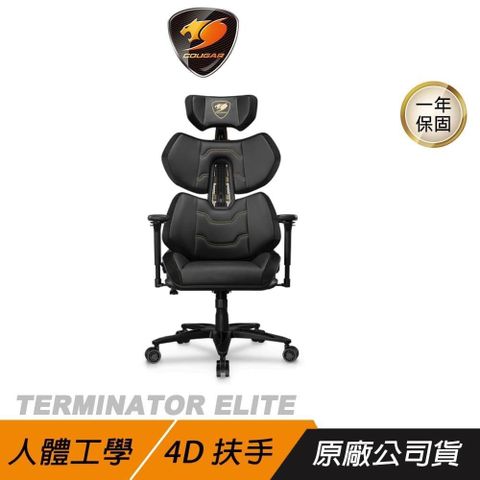 Cougar 美洲獅 Terminator Elite 電競椅 透氣網布 4D可調式扶手 電腦椅