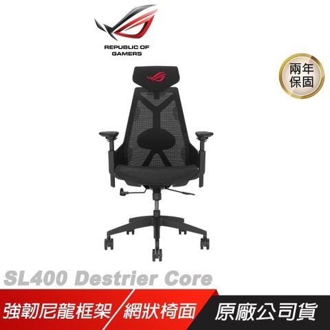 ASUS 華碩 ROG SL400 Destrier Core 電競椅 三向扶手調節 靜音腳輪 透氣網狀椅面
