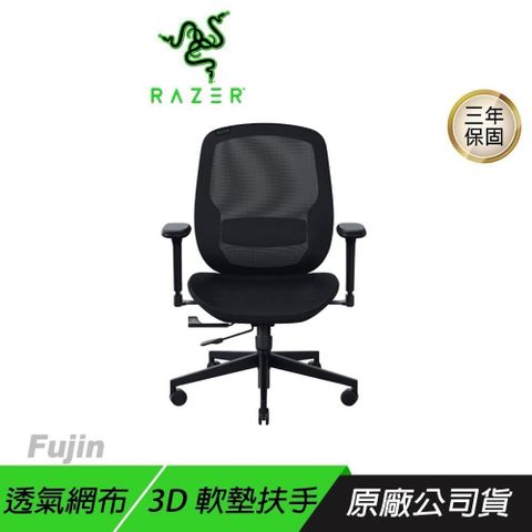 RAZER 雷蛇 Fujin 風靈 人體工學電競椅 透氣網布 3D軟墊扶手 電競椅 電腦椅 辦公椅 賽車椅