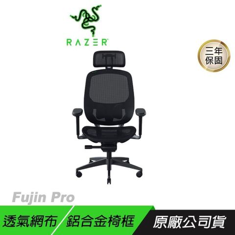 RAZER 雷蛇 Fujin Pro 風靈 人體工學電競椅 透氣網布 鋁合金椅框 電競椅 電腦椅 辦公椅