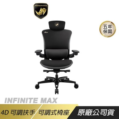 MARSRHINO 火星犀牛 INFINITE MAX 無限 超跑人體工學椅 4D可調扶手 靜音腳輪 電腦椅 辦公椅 賽車椅