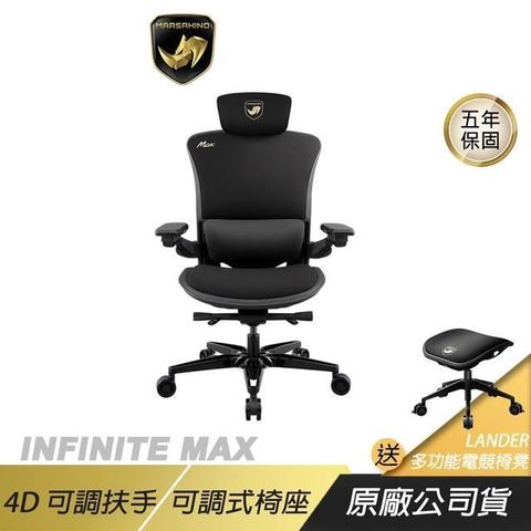 MARSRHINO 火星犀牛 INFINITE MAX 無限 超跑人體工學椅 4D可調扶手 靜音腳輪 電腦椅 辦公椅 賽車椅