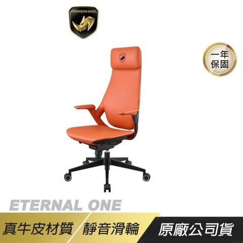 MARSRHINO 火星犀牛 ETERNAL ONE 永恆 真皮超跑椅 橘色 三段角度鎖定 鋁合金椅腳 電腦椅 辦公椅 賽車椅