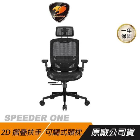 COUGAR 美洲獅 SPEEDER ONE 電競椅 2D摺疊扶手 可調式頭枕 靜音腳輪 電腦椅 辦公椅 賽車椅