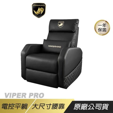 MarsRhino 火星犀牛 VIPER PRO 魅影 電動超跑沙發 抗汙耐磨 大尺寸腰靠 電腦椅 電競椅