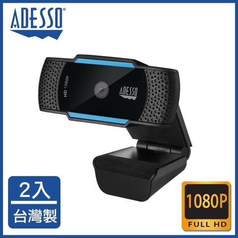 【南紡購物中心】 【ADESSO 艾迪索】網路攝影機 H5 1080P 台灣製 隱密遮版/自動對焦 2入