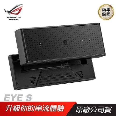 ASUS 華碩 【南紡購物中心】 ROG  EYE S 網路攝影機