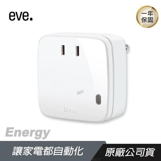  【南紡購物中心】 eve HomeKit   Energy 智能插座