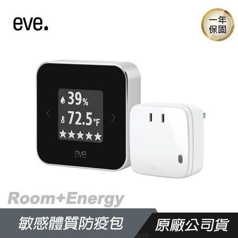 【南紡購物中心】 eve HomeKit ►空氣質量監測儀+eve Energy 智能插座⭐️敏感體質防疫包⭐️