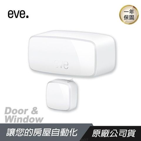 【南紡購物中心】 eve HomeKit ►  Door &amp; Window 門窗感測器