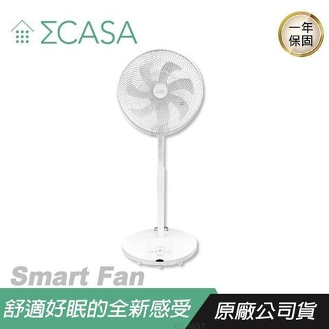 【南紡購物中心】 Sigma Casa 西格瑪智慧管家 ►  Smart Fan 無線智能循環風扇