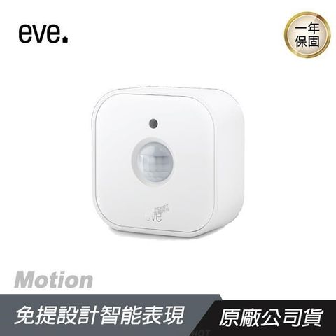 【南紡購物中心】 eve HomeKit   Motion 無線運動傳感器