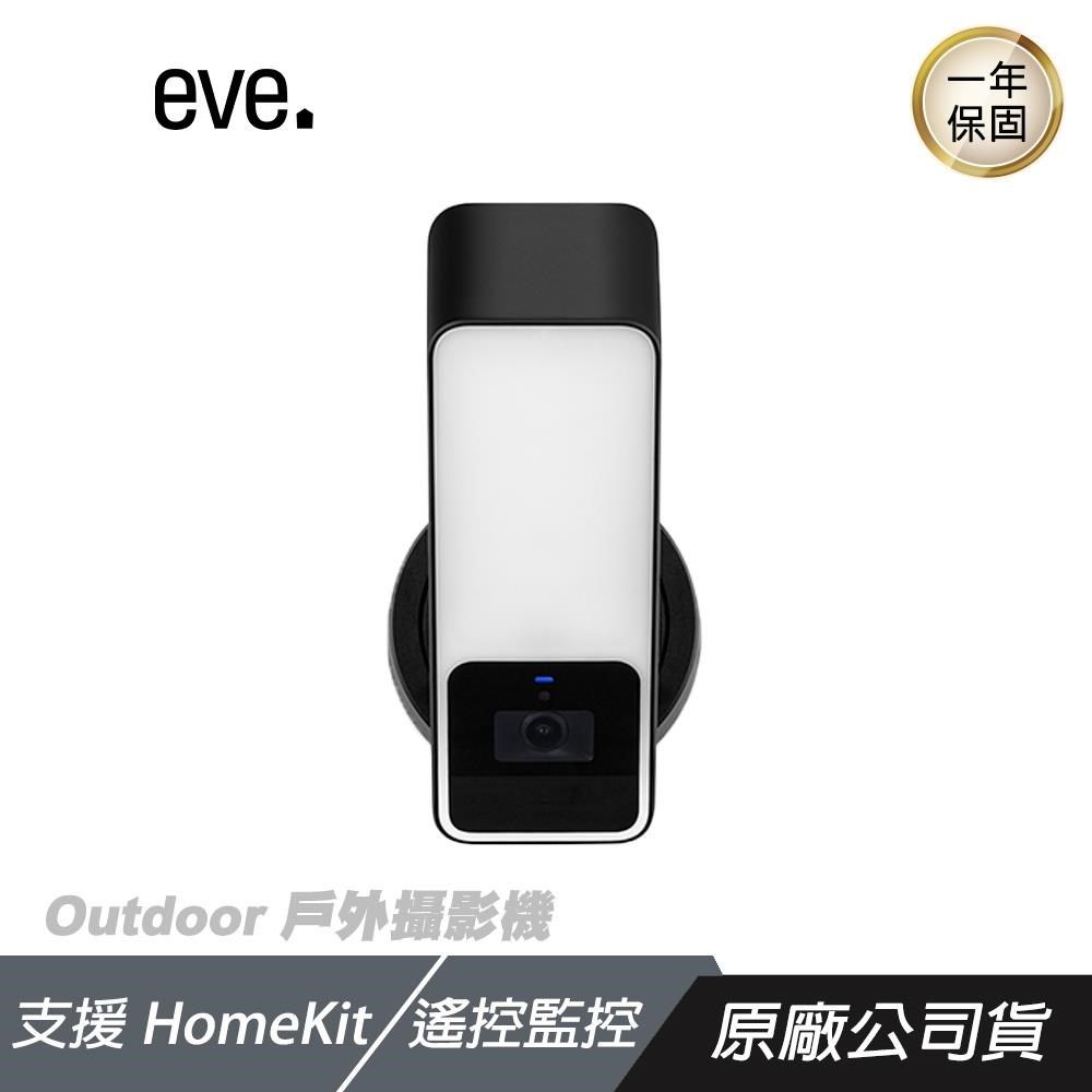  【南紡購物中心】 eve HomeKit   Outdoor Cam 戶外攝影機 監視器