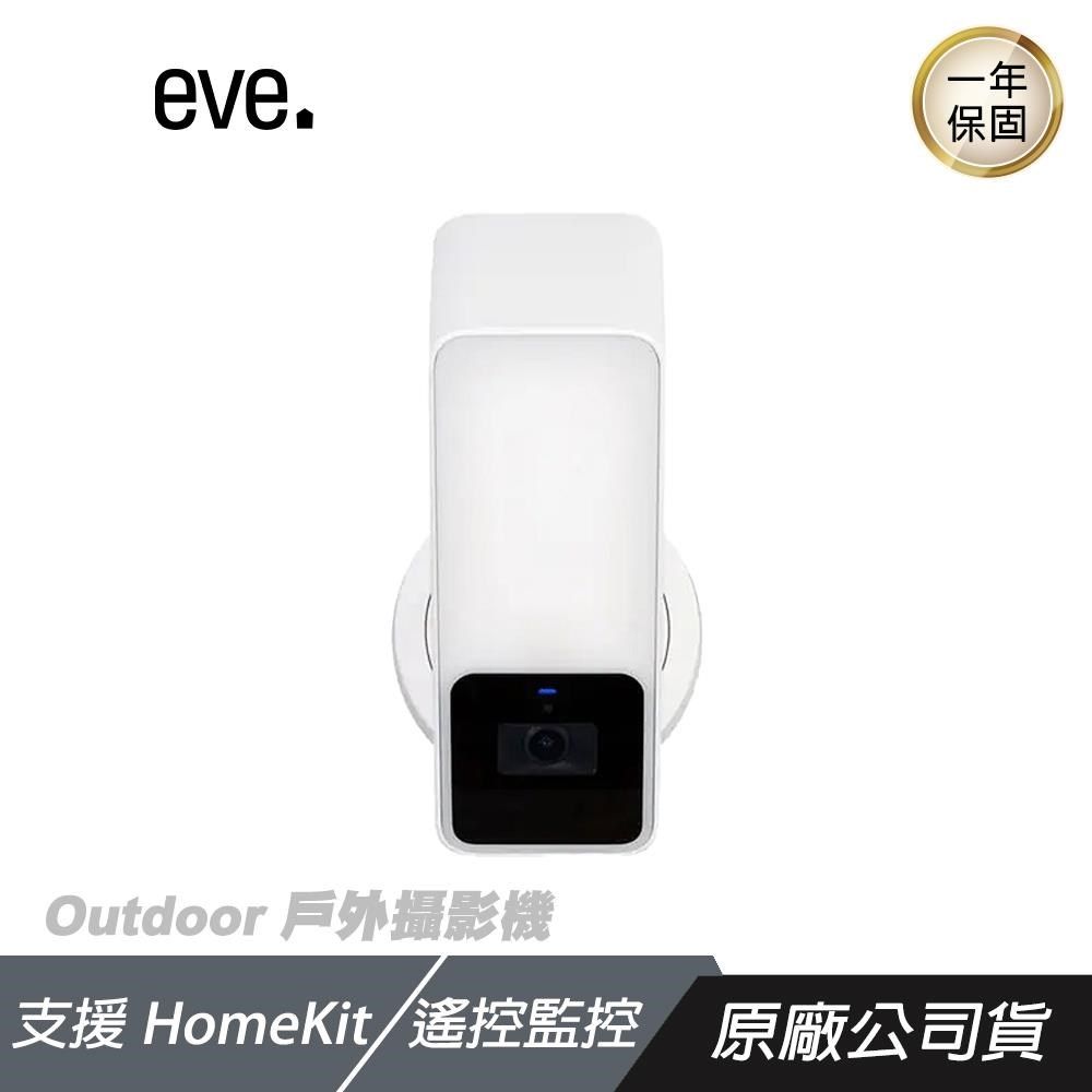  【南紡購物中心】 eve HomeKit   Outdoor Cam 戶外攝影機 監視器