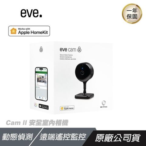 【南紡購物中心】 eve HomeKit  eve Cam II 安全室內攝像機