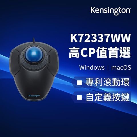 【Kensington】Orbit® Trackball with Scroll Ring (K72337WW) 滾動環軌跡球