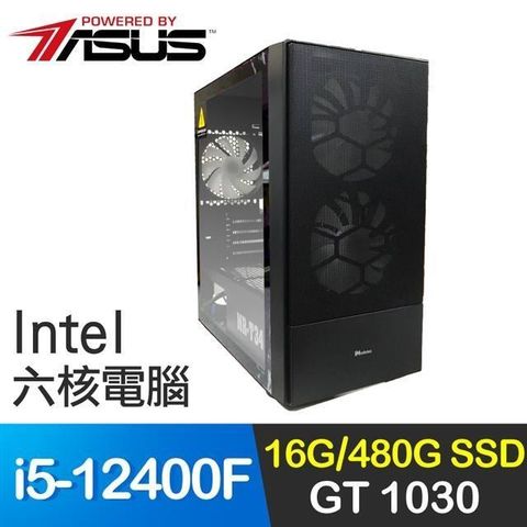【南紡購物中心】 華碩系列【橘色10號】i5-12400F六核 GT1030 影音電腦(16G/480G SSD)