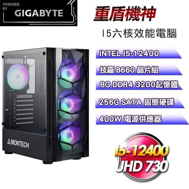 GIGABYTE 技嘉 【南紡購物中心】 平台【重盾機神】六核SSD超值效能電腦主機