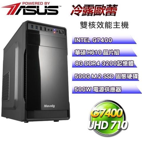 【南紡購物中心】華碩平台【冷露歐蕾】雙核SSD超值效能主機