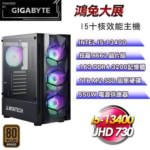 GIGABYTE 技嘉 【南紡購物中心】 平台【鴻兔大展】I5十核心效能娛樂主機