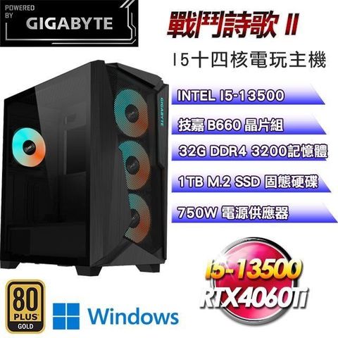 GIGABYTE 技嘉 【南紡購物中心】 5/24 21:00準時開賣平台【戰鬥詩歌II】I5十四核RTX4060Ti電競Win11主機